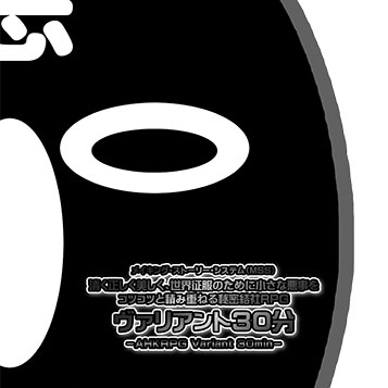 ｍｓｓ悪の秘密結社ｒｐｇヴァリアント３０分 ａｈｃ